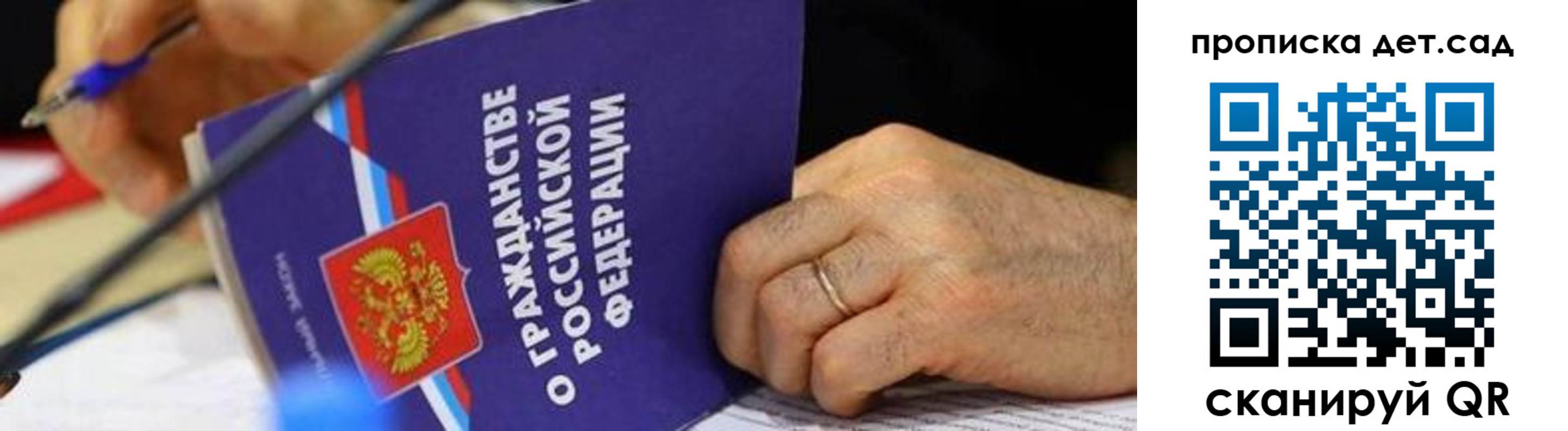 временная прописка в Александровске