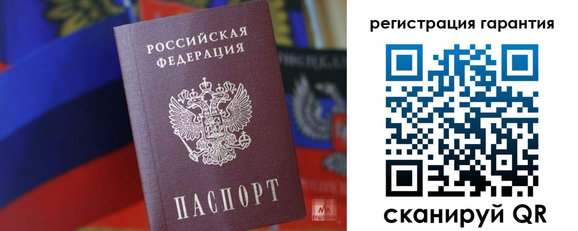временная регистрация для всех в Александровске