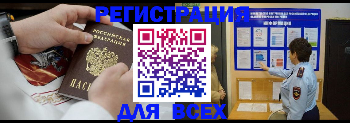 регистрация в Александровске