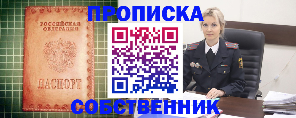 временная регистрация поиск в Александровске