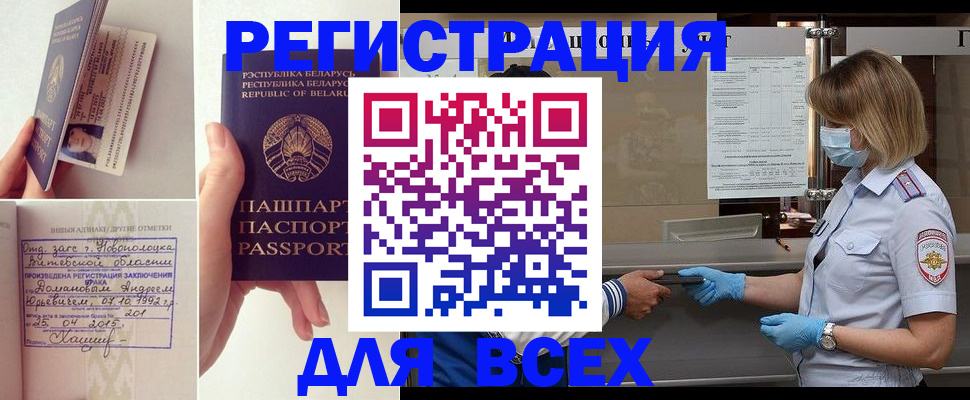 миграционный учет в Александровске