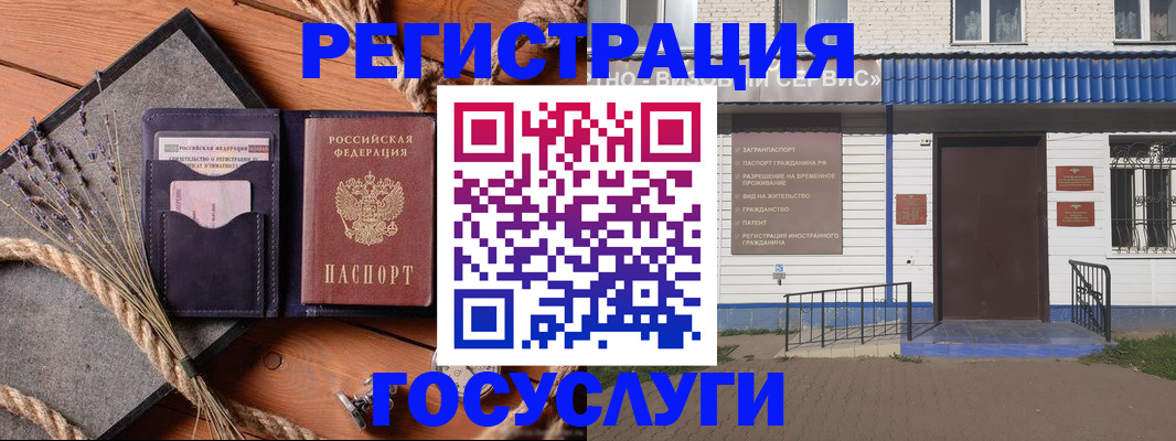 прописка штамп в Александровске