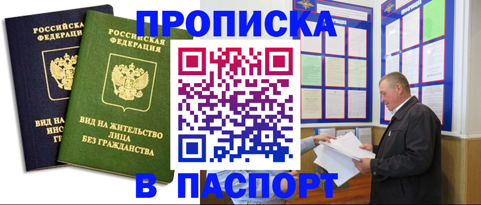 временная регистрация адрес в Александровске