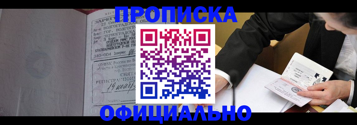временная регистрация в квартире в Александровске