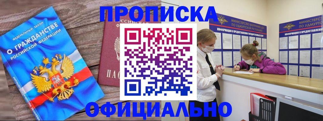 миграционный учет в Александровске