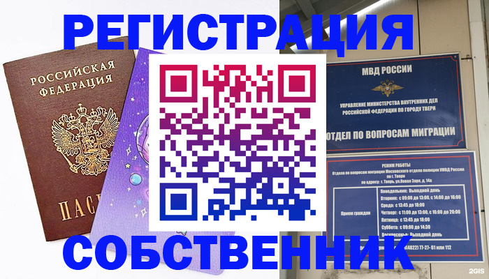 прописка ребенка в Александровске