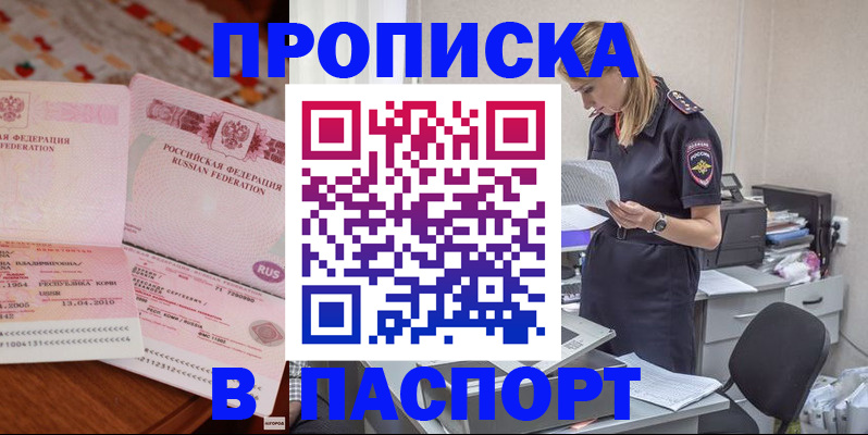 временная регистрация 2025 в Александровске