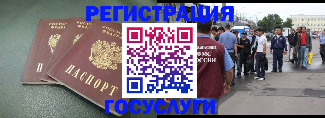 временная регистрация для школы в Александровске