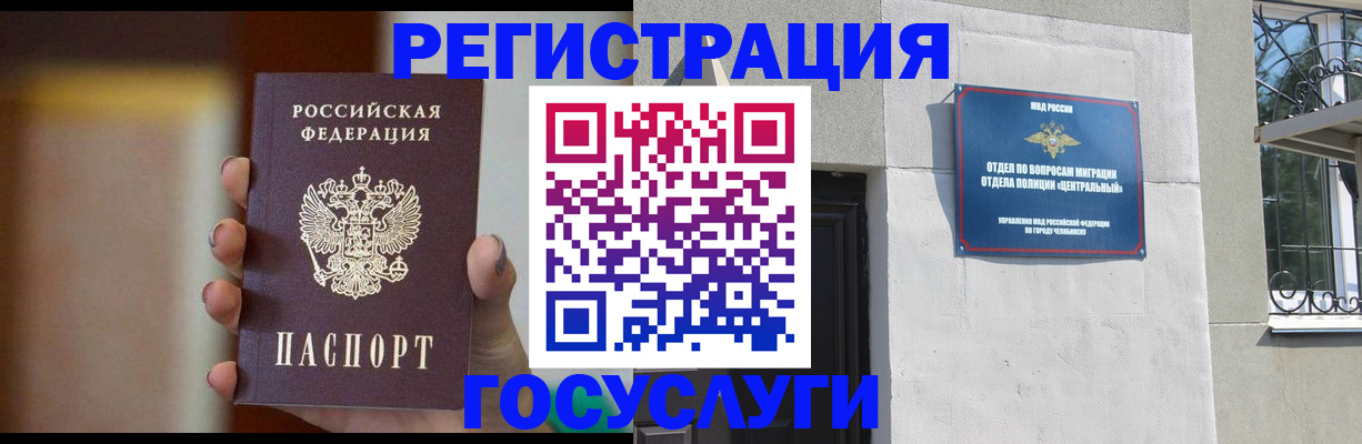 прописка ребенка в Александровске