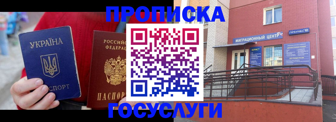 временная регистрация в Александровске